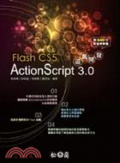 Flash CS5 ActionScript 3.0 遊戲開發